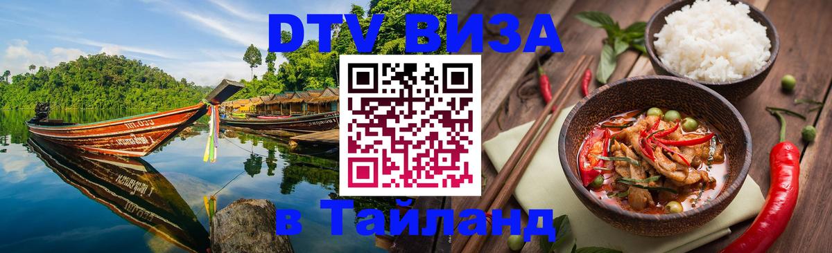 Сколько стоит DTV виза — актуальные цены, оформление даже без документов - 